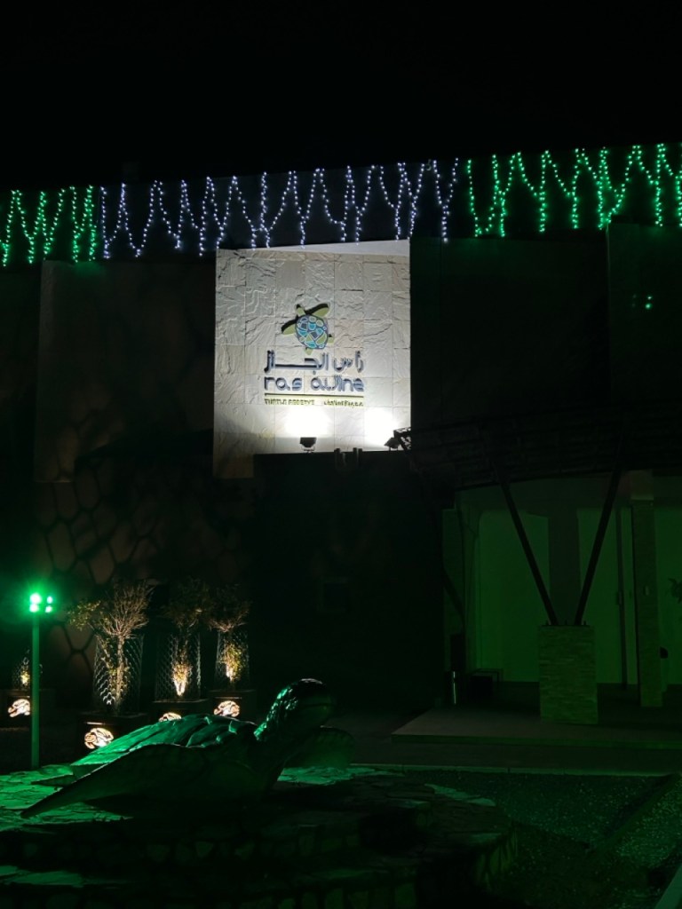 Ras Al Jin Turtle Reserve